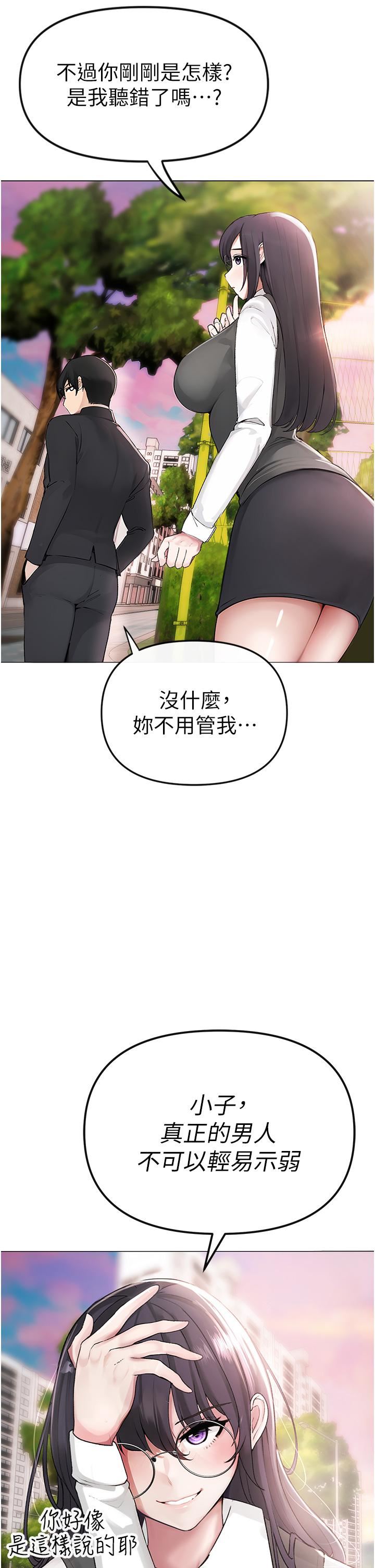 ↖㊣煞气a猛男㊣↘第1话-煞气勐男的NTR