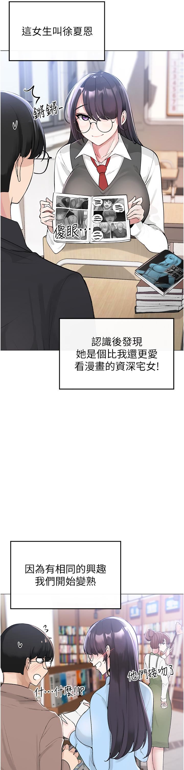 ↖㊣煞氣a猛男㊣↘第1話-煞氣勐男的NTR