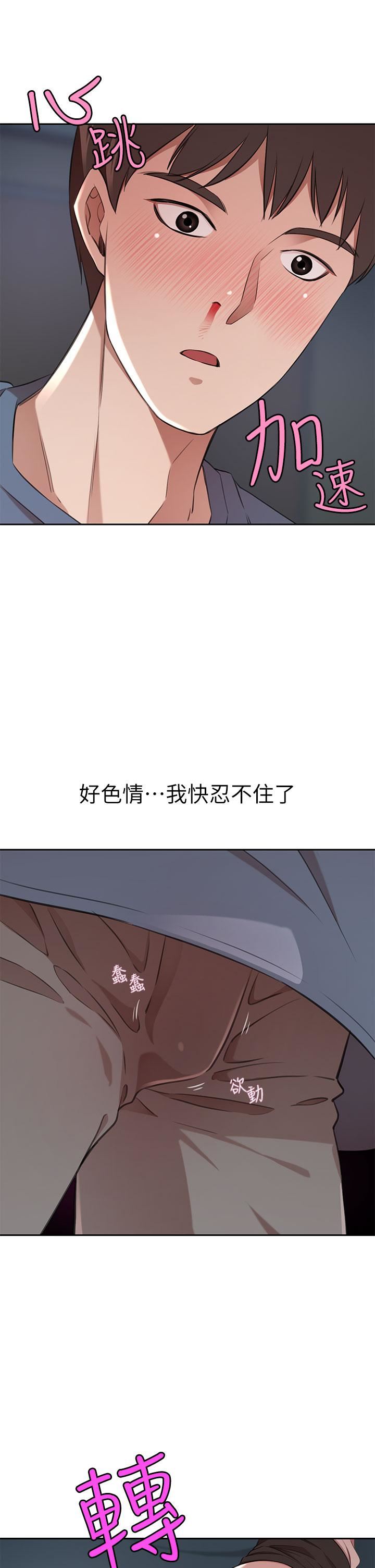 豪門人妻第12話-我來找你睡覺