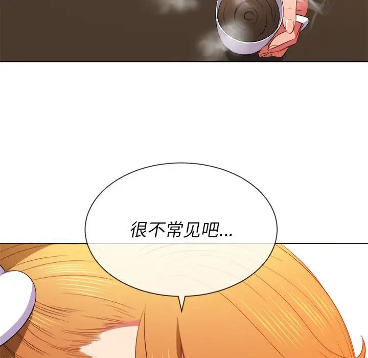 難纏小惡女第52話