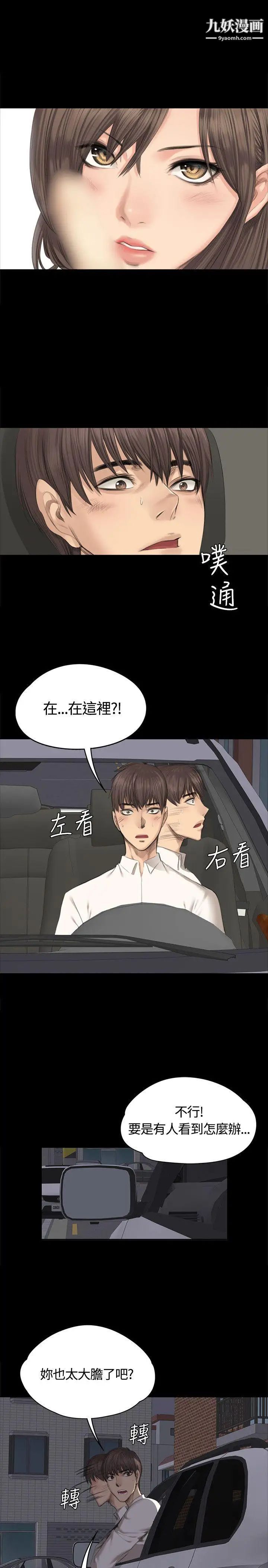 製作人:練習生第27話-孝珠的床技