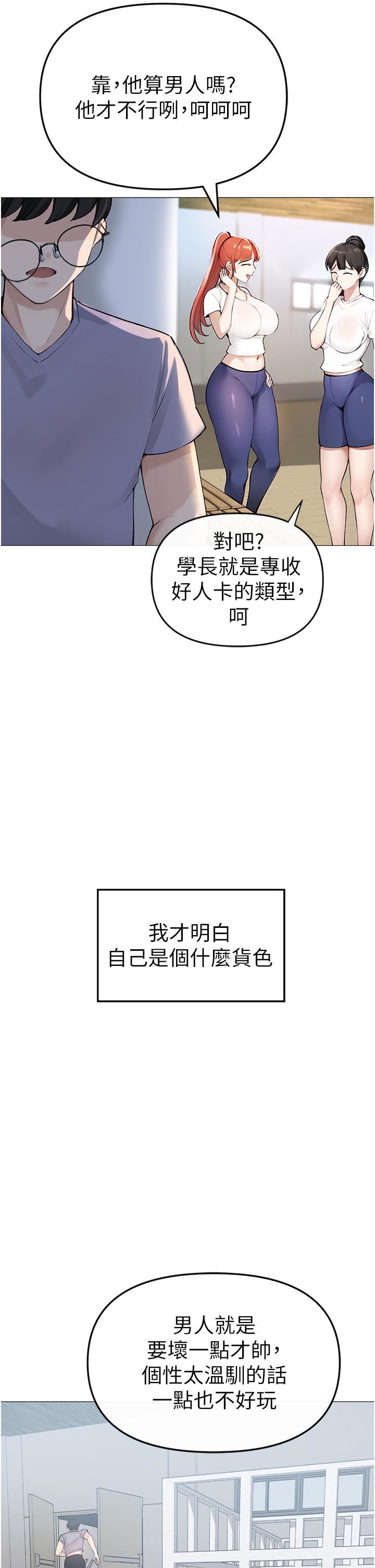 ↖㊣煞气a猛男㊣↘第1话-煞气勐男的NTR