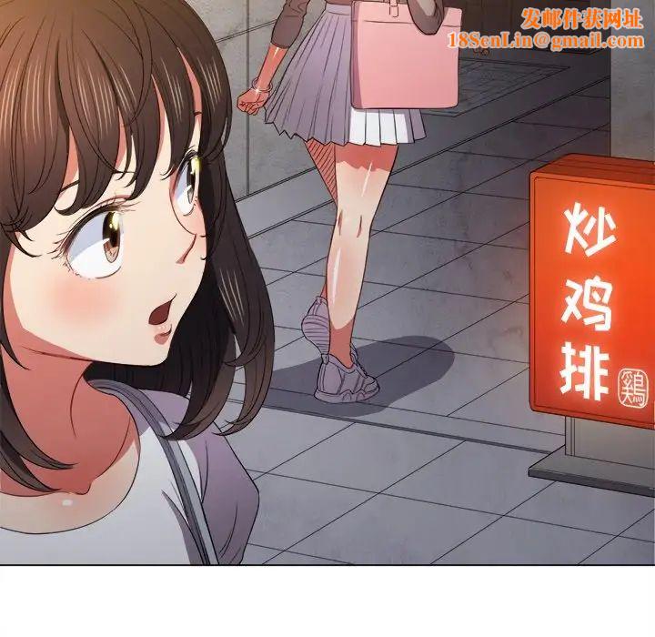 難纏小惡女第52話