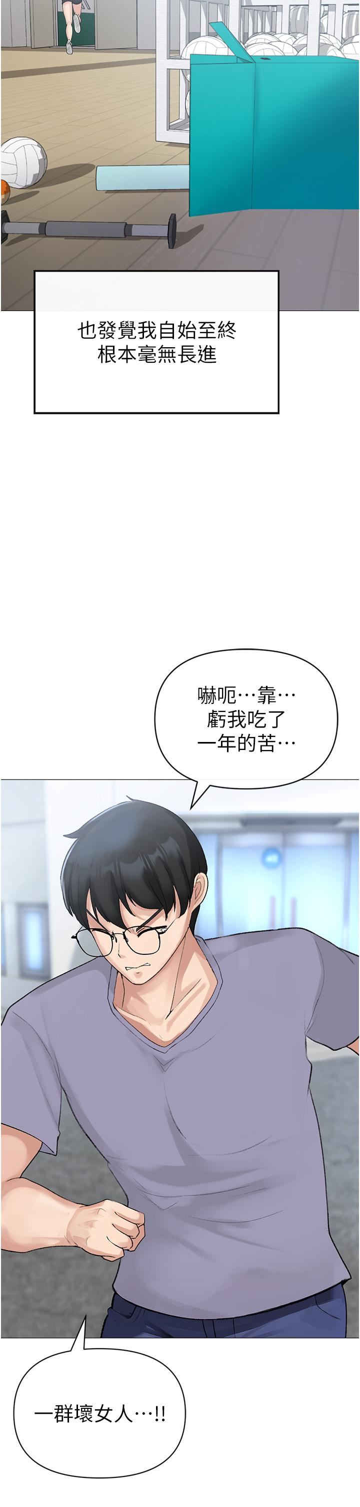 ↖㊣煞氣a猛男㊣↘第1話-煞氣勐男的NTR