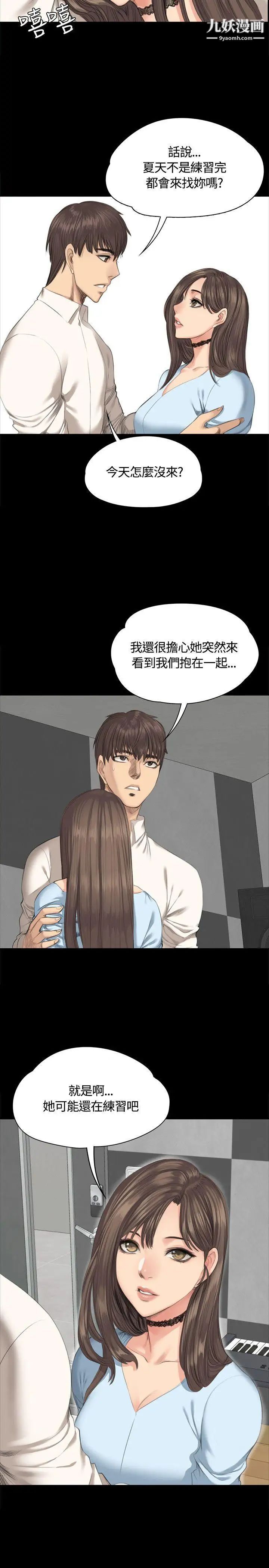 製作人:练习生第27话-孝珠的床技