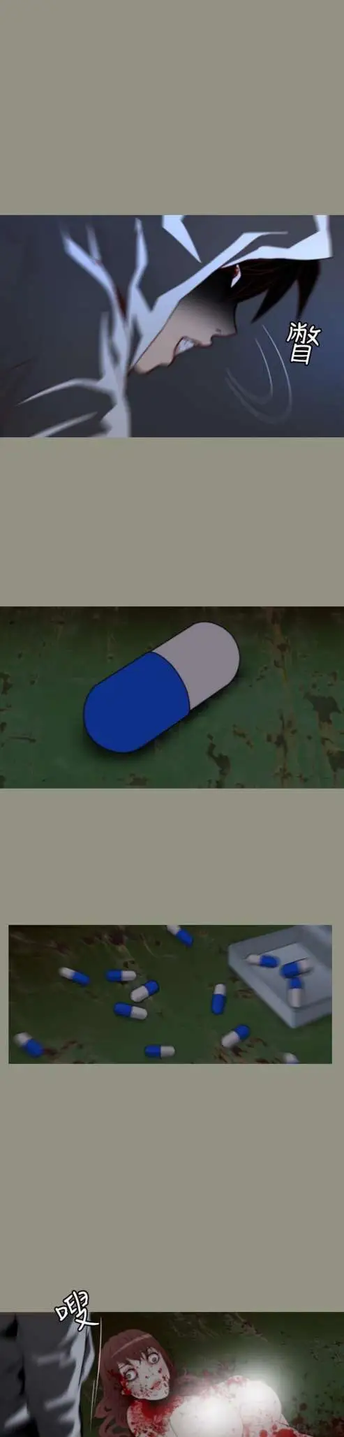 sefirot第6话