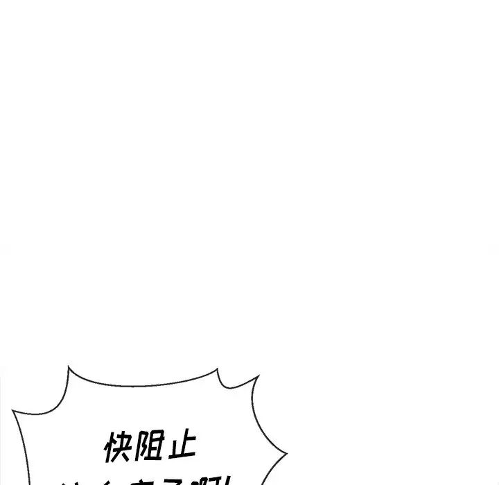 難纏小惡女第52話
