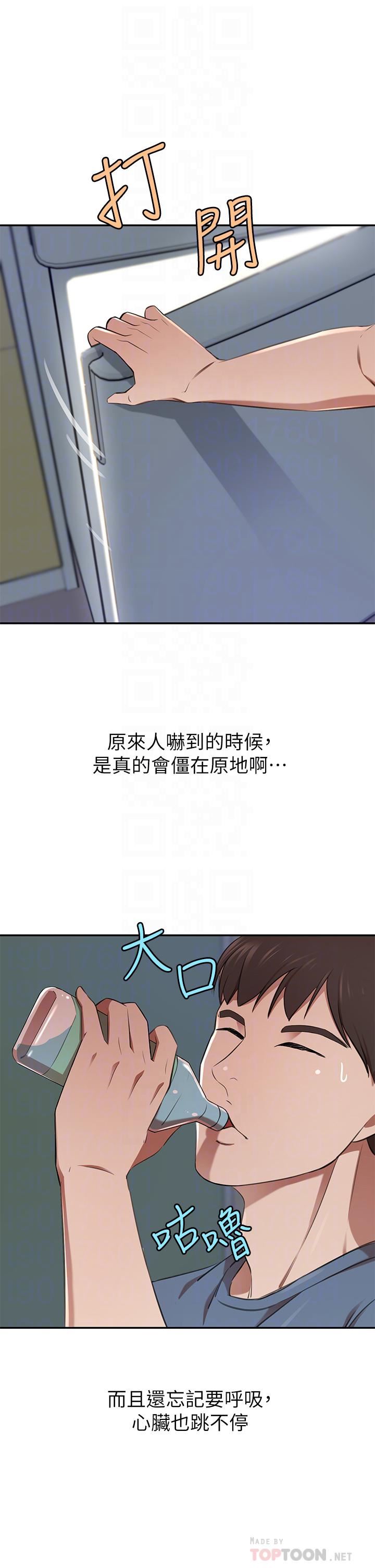 豪門人妻第13話-引人犯罪的翹臀