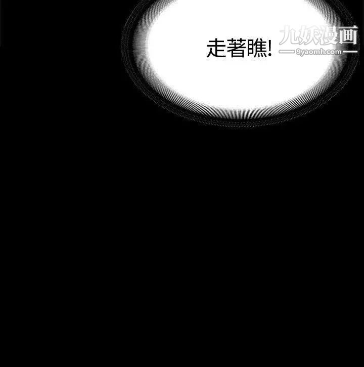 製作人:練習生第27話-孝珠的床技