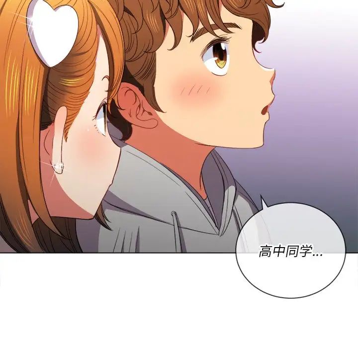 《难缠小恶女》第52话