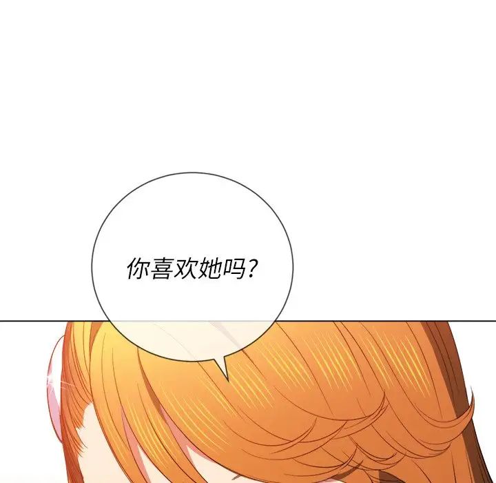 難纏小惡女第52話