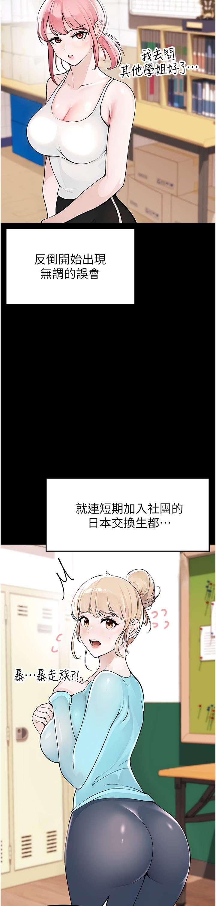↖㊣煞气a猛男㊣↘第1话-煞气勐男的NTR