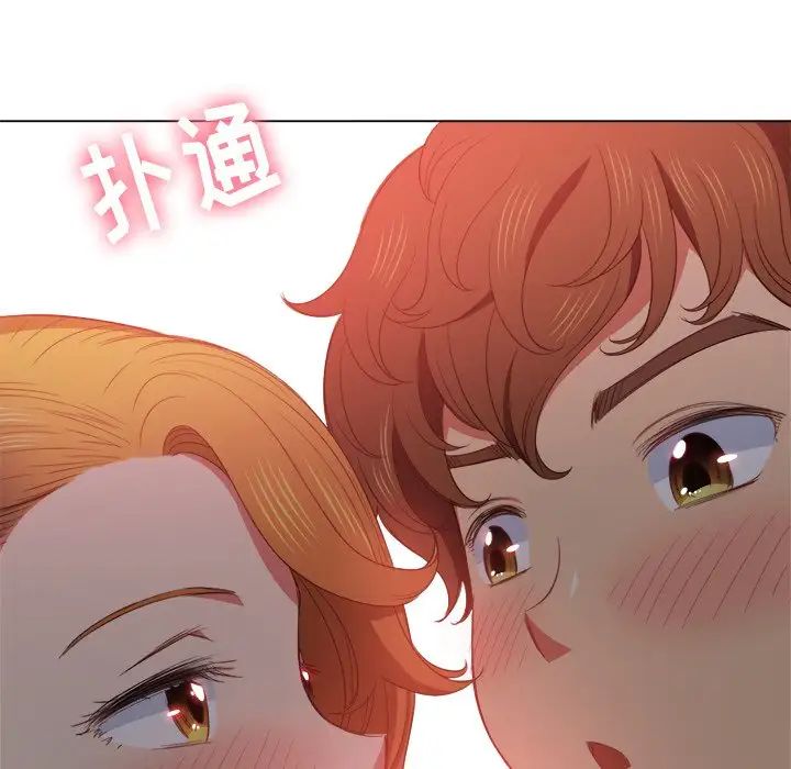 難纏小惡女第52話