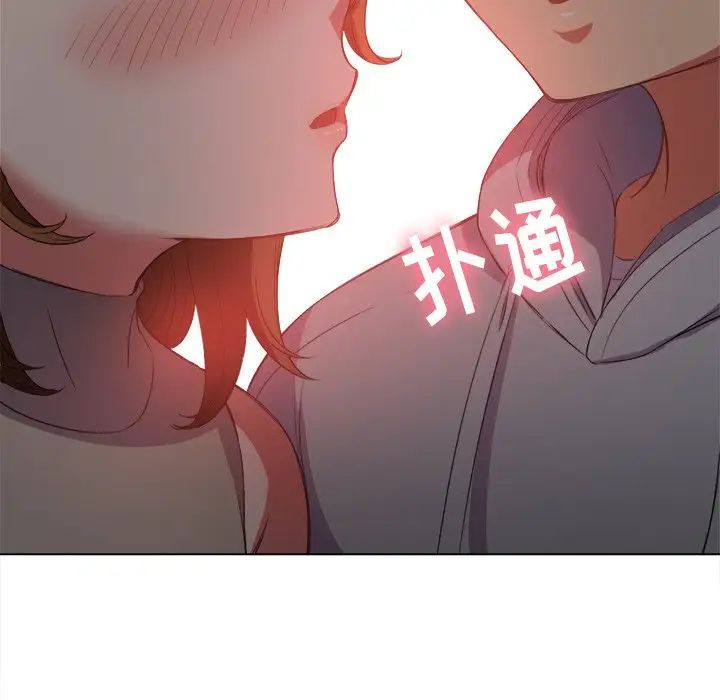難纏小惡女第52話