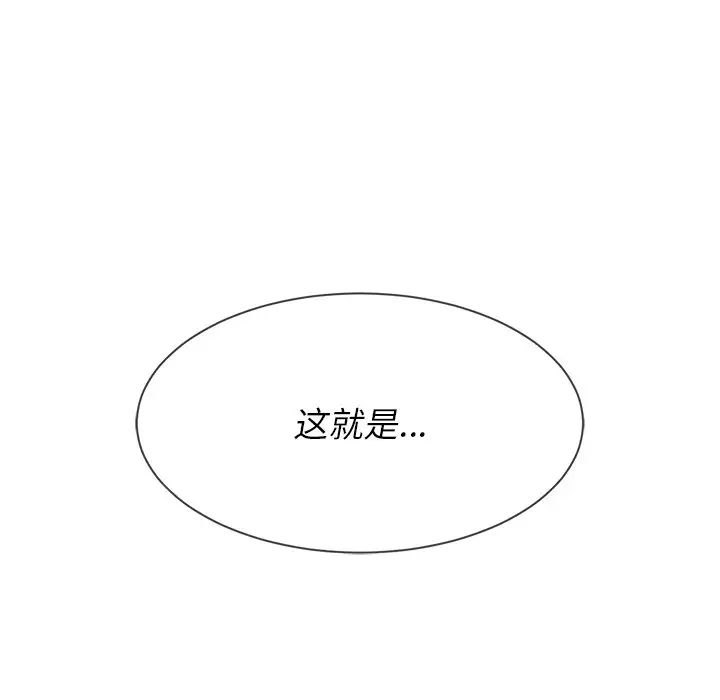 難纏小惡女第52話