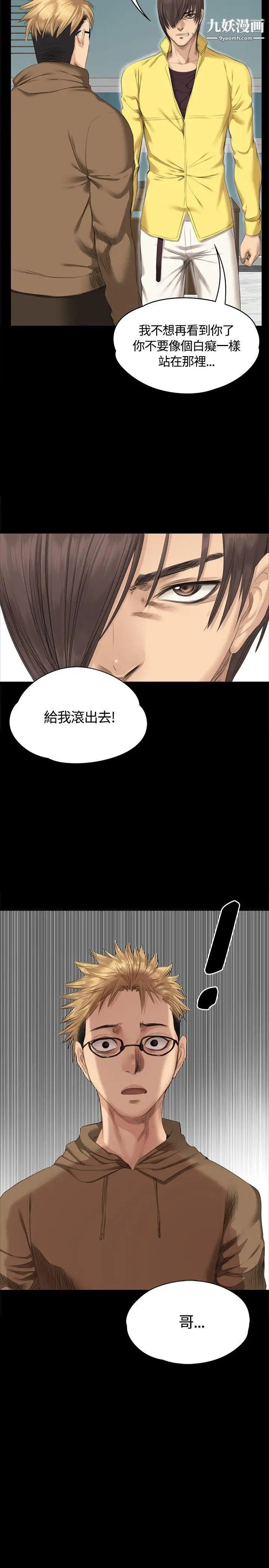 製作人:練習生第28話-緊咬不放的獵人