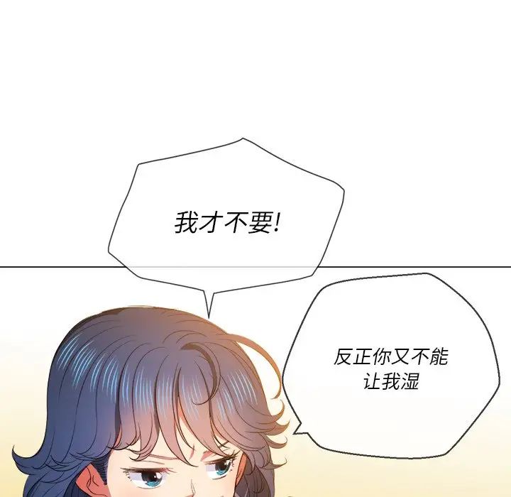 難纏小惡女第52話