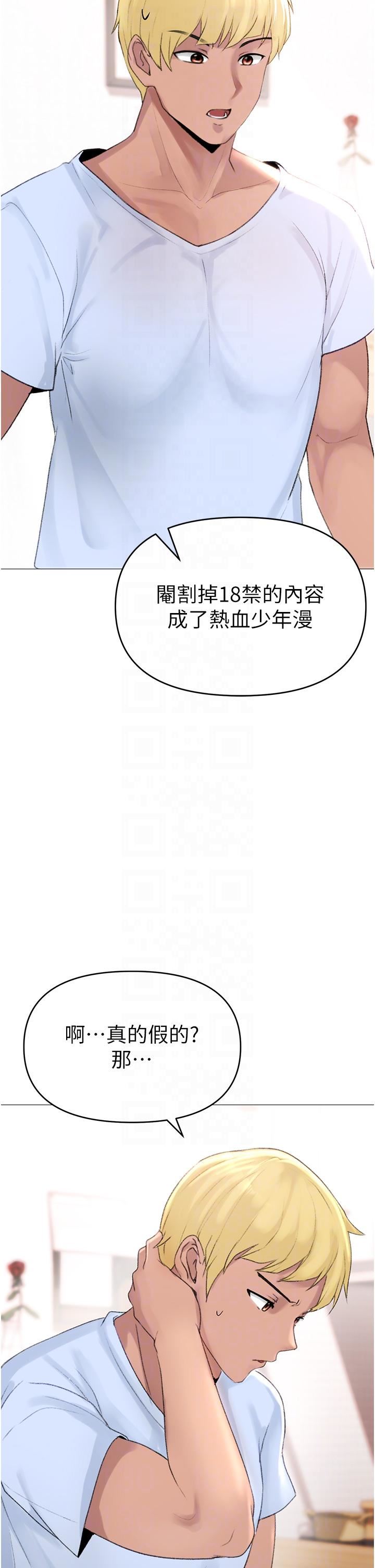 ↖㊣煞气a猛男㊣↘第2话-我已经是…主人的形状