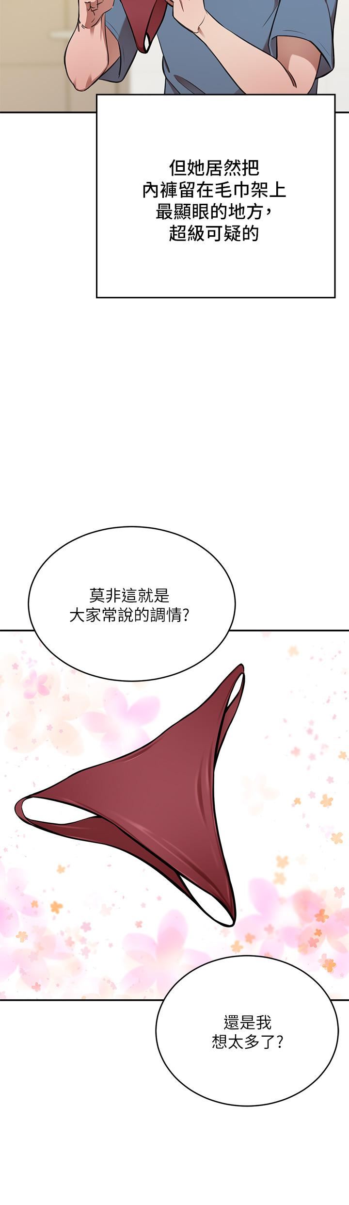 豪门人妻第13话-引人犯罪的翘臀