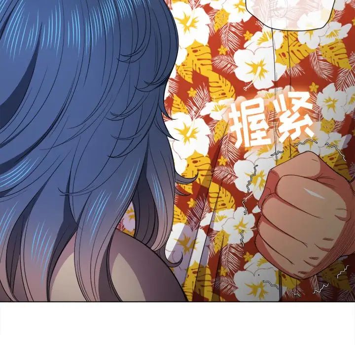 難纏小惡女第52話