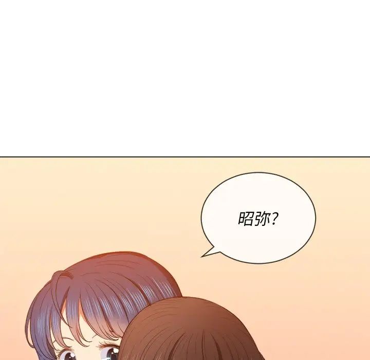 難纏小惡女第52話