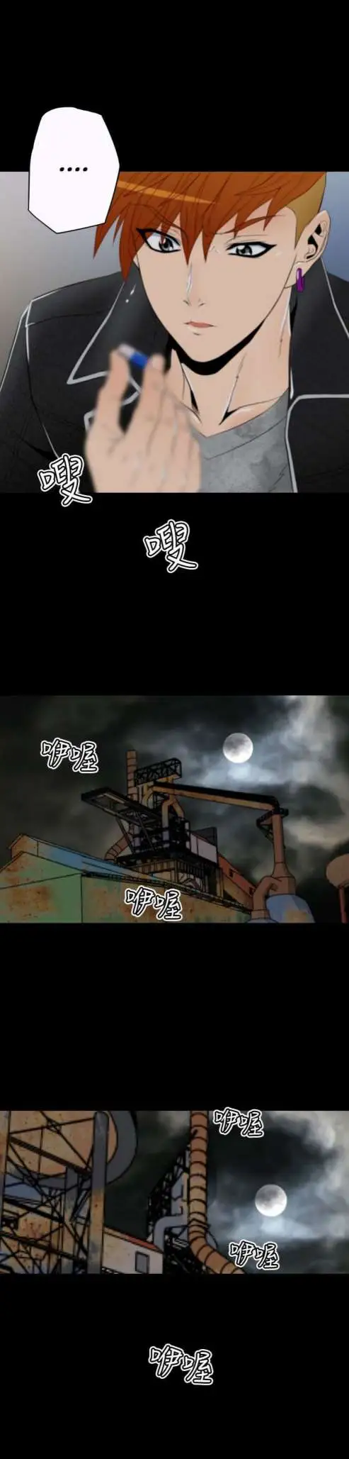 sefirot第8话