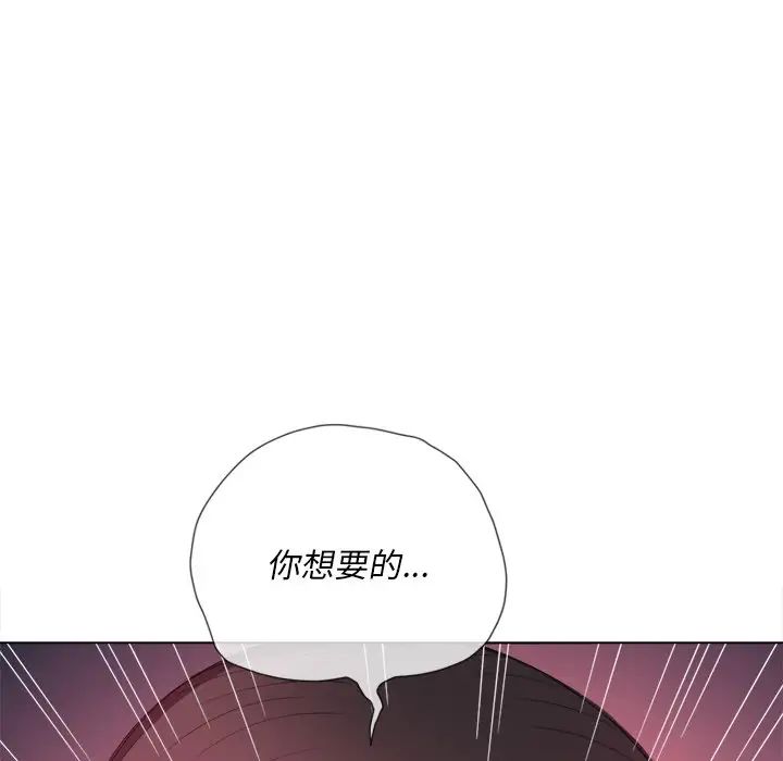 難纏小惡女第52話