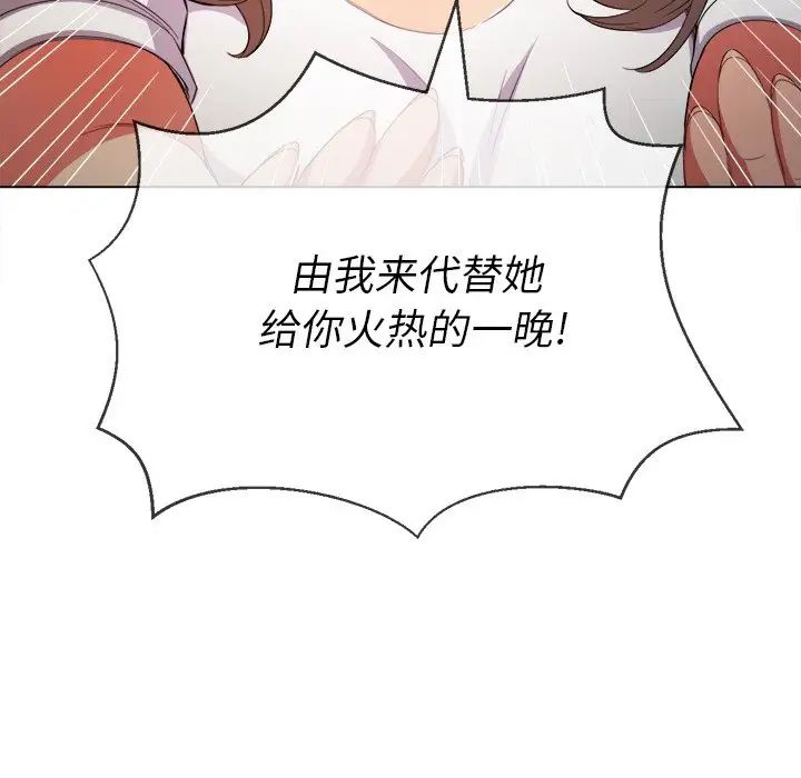 難纏小惡女第52話
