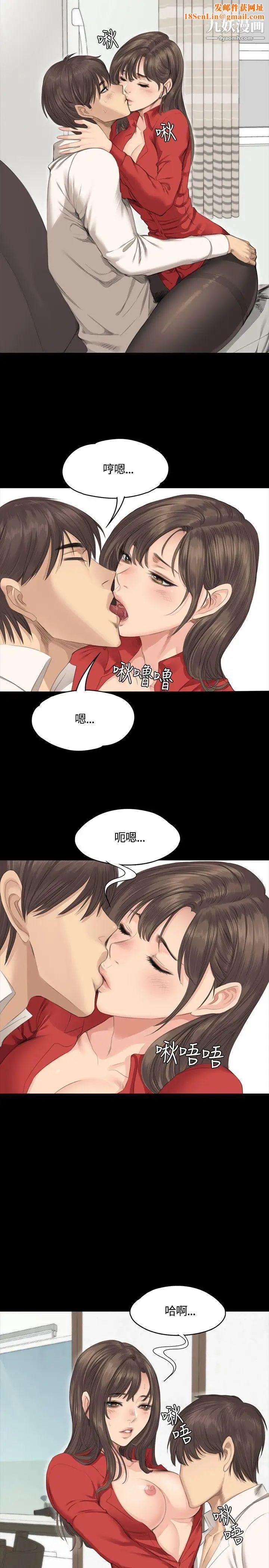 製作人:练习生第29话-走出性接待的伤痛
