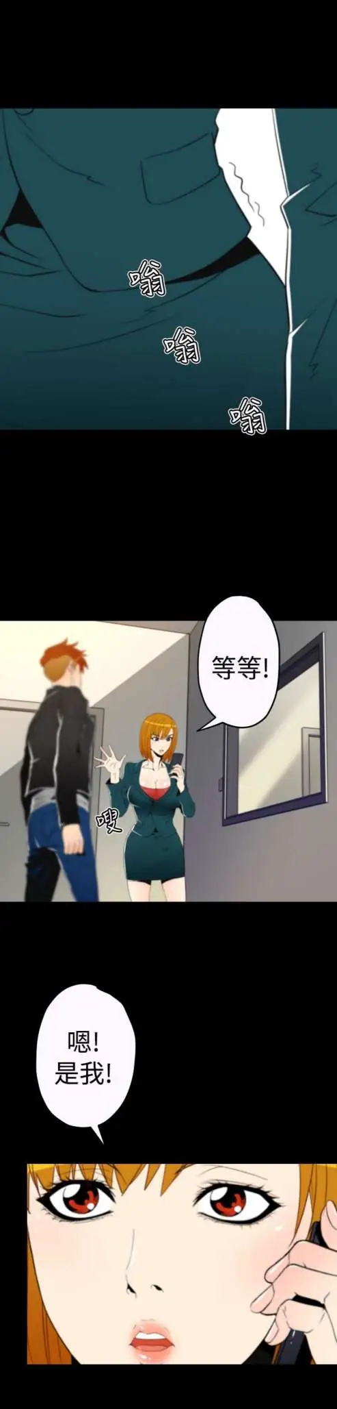 sefirot第9话