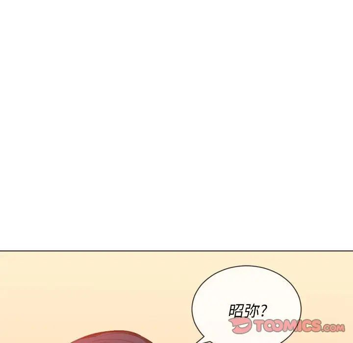 難纏小惡女第53話