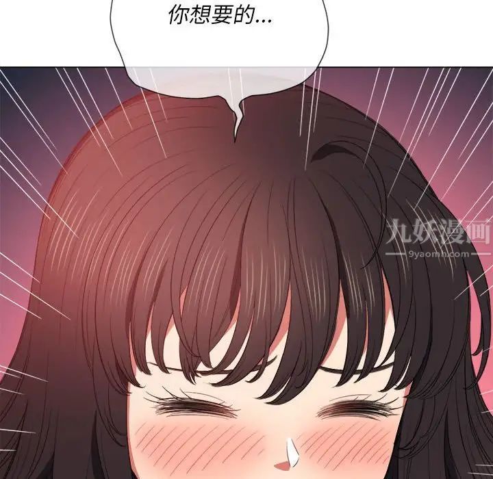 難纏小惡女第53話