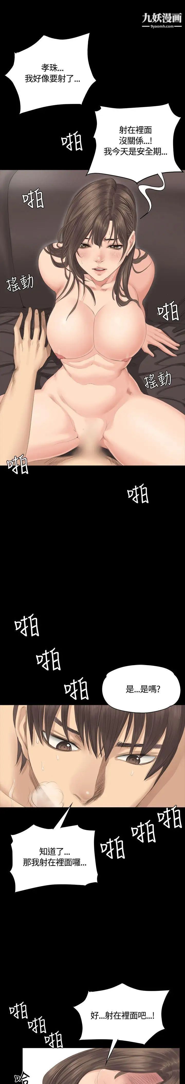 製作人:练习生第29话-走出性接待的伤痛