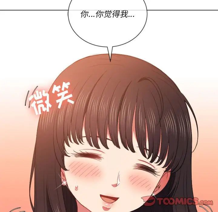 难缠小恶女第53话