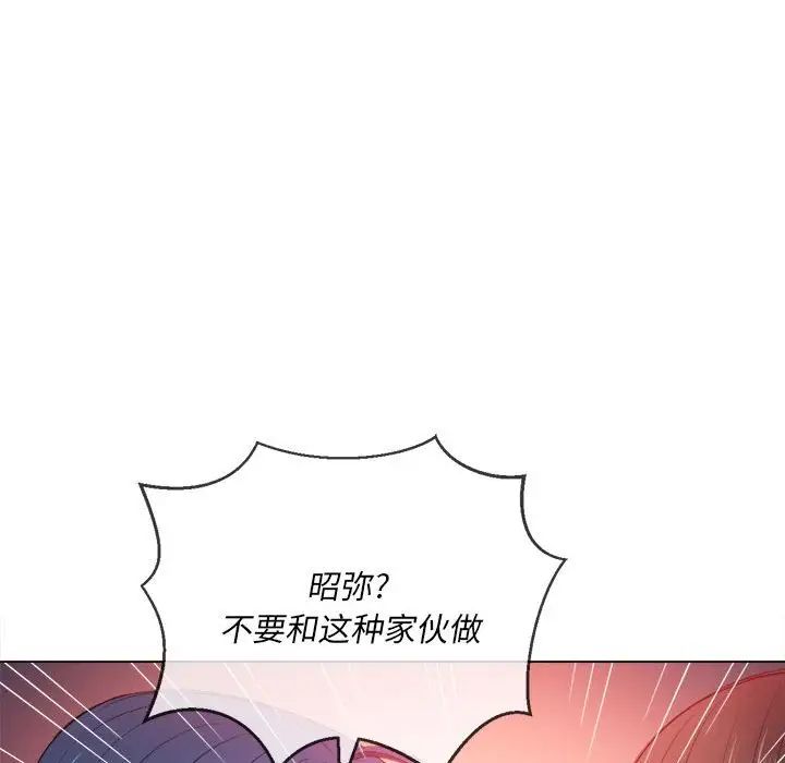 難纏小惡女第53話
