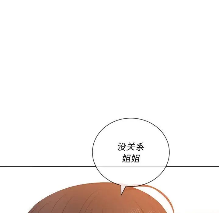 难缠小恶女第53话