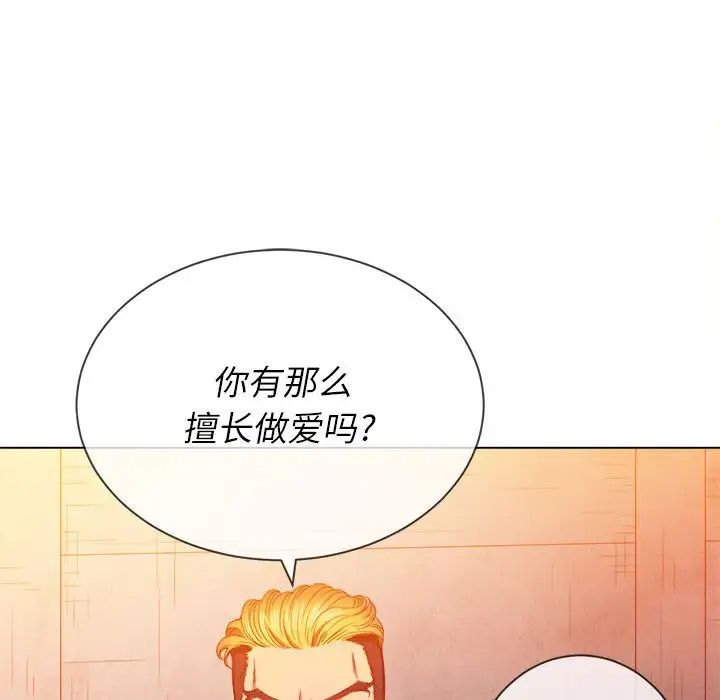 难缠小恶女第53话