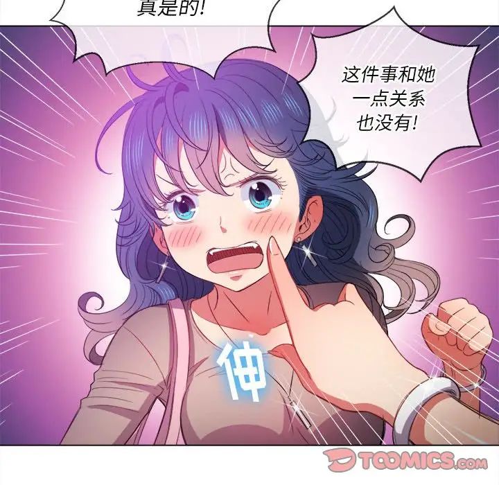 难缠小恶女第53话