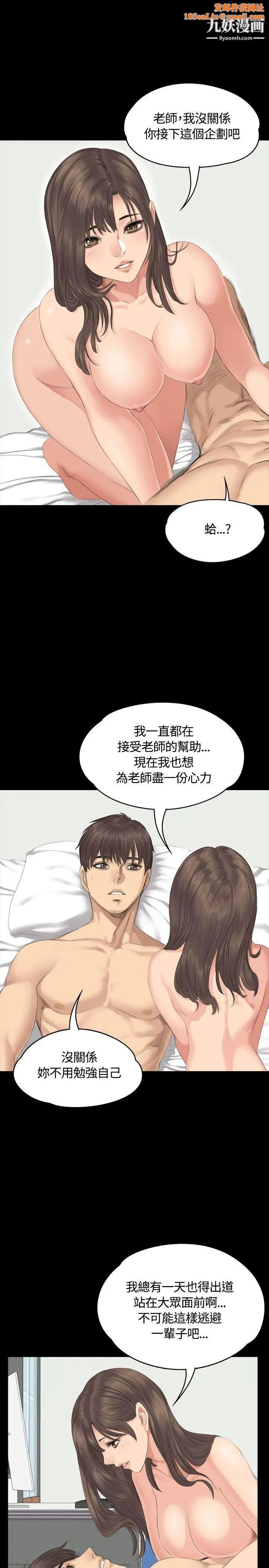 製作人:练习生第30话-金牌製作人的潜规则(上)