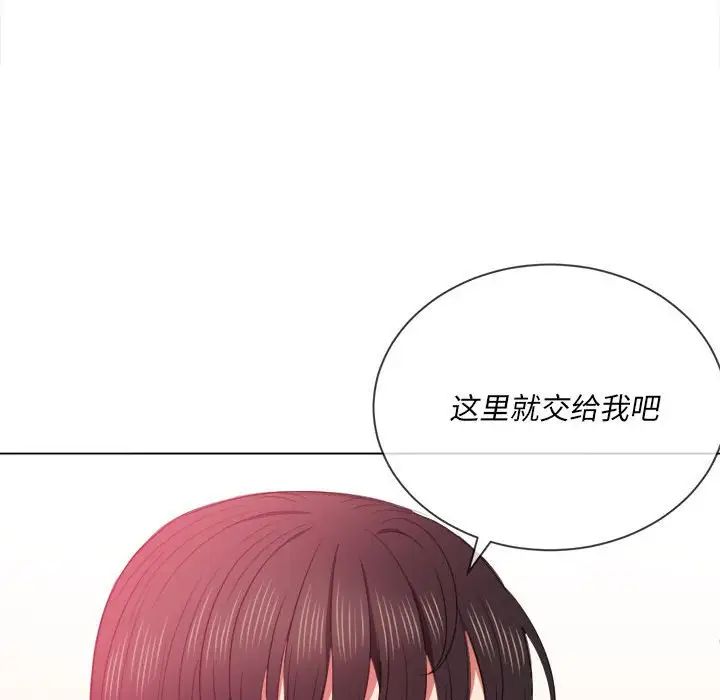 难缠小恶女第53话