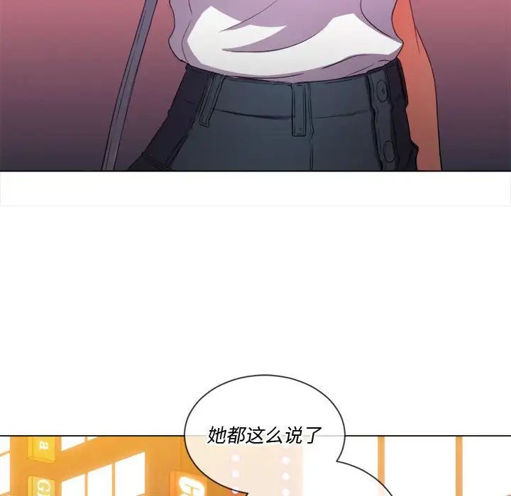 難纏小惡女第53話