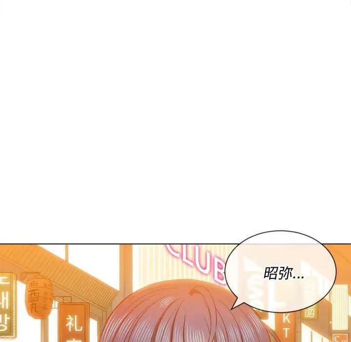 難纏小惡女第53話