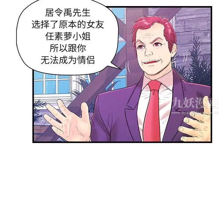 恋人配对第15话
