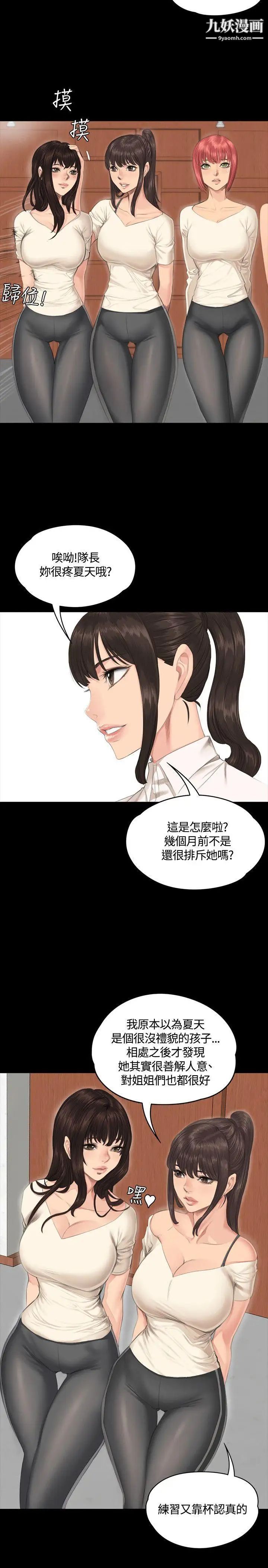 製作人:練習生第30話-金牌製作人的潛規則(上)
