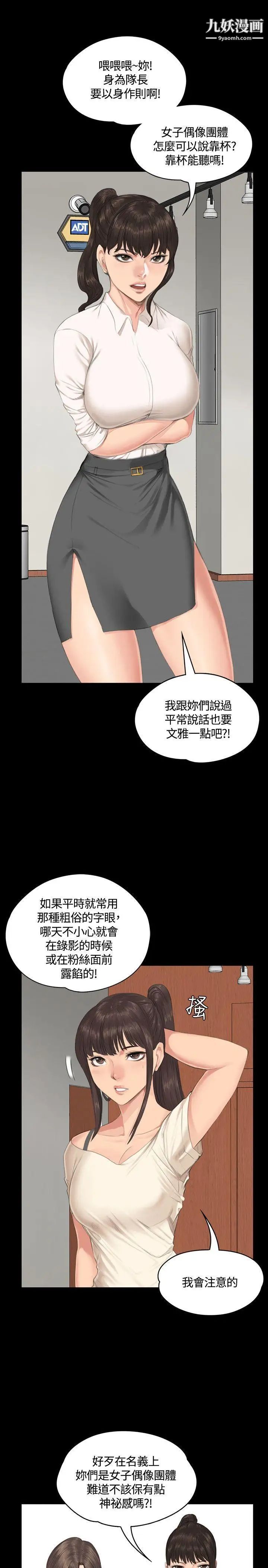 製作人:练习生第30话-金牌製作人的潜规则(上)