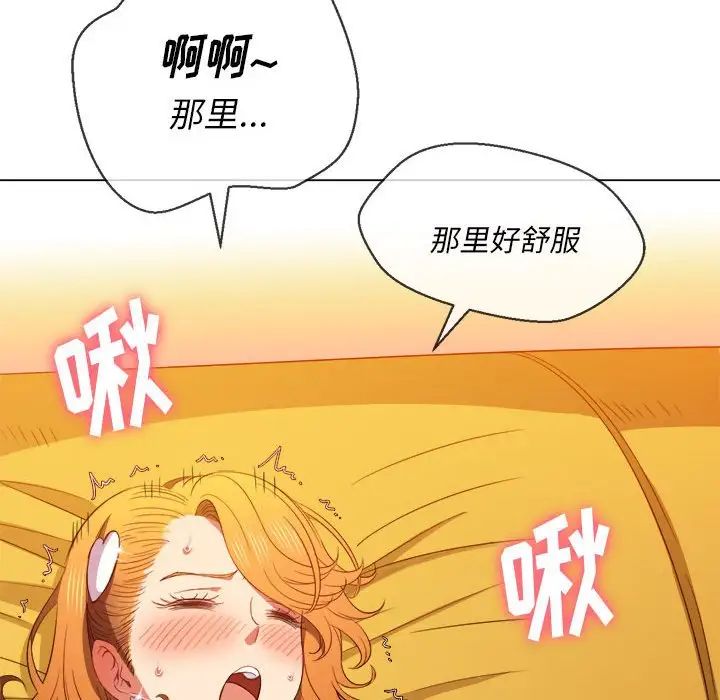 难缠小恶女第53话
