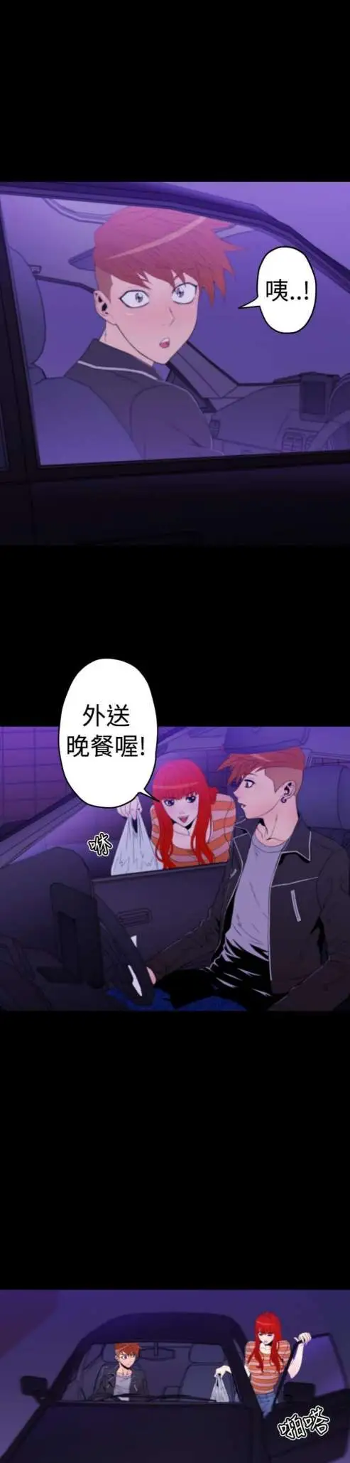 sefirot第11话