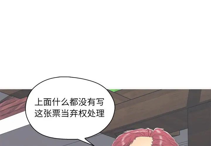 戀人配對第16话