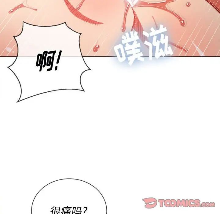难缠小恶女第53话