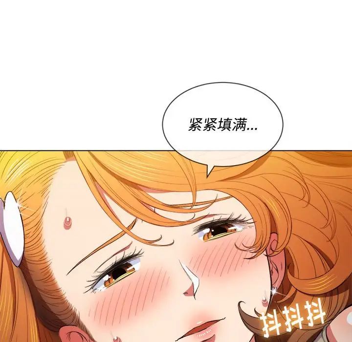难缠小恶女第53话